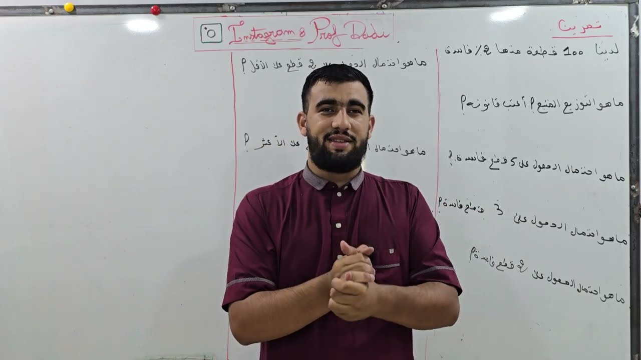 الحصة ثانية الاحصاء 3 السنة ثانية جامعي  جميع التخصصات 