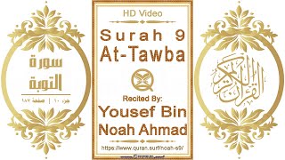 Surah 009 At-Tawba | Reciter: Yousef Bin Noah Ahmad | Text highlighting HD video on Holy Quran