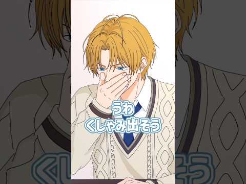くしゃみ？をするエビオ #にじさんじ切り抜き #エクスアルビオ