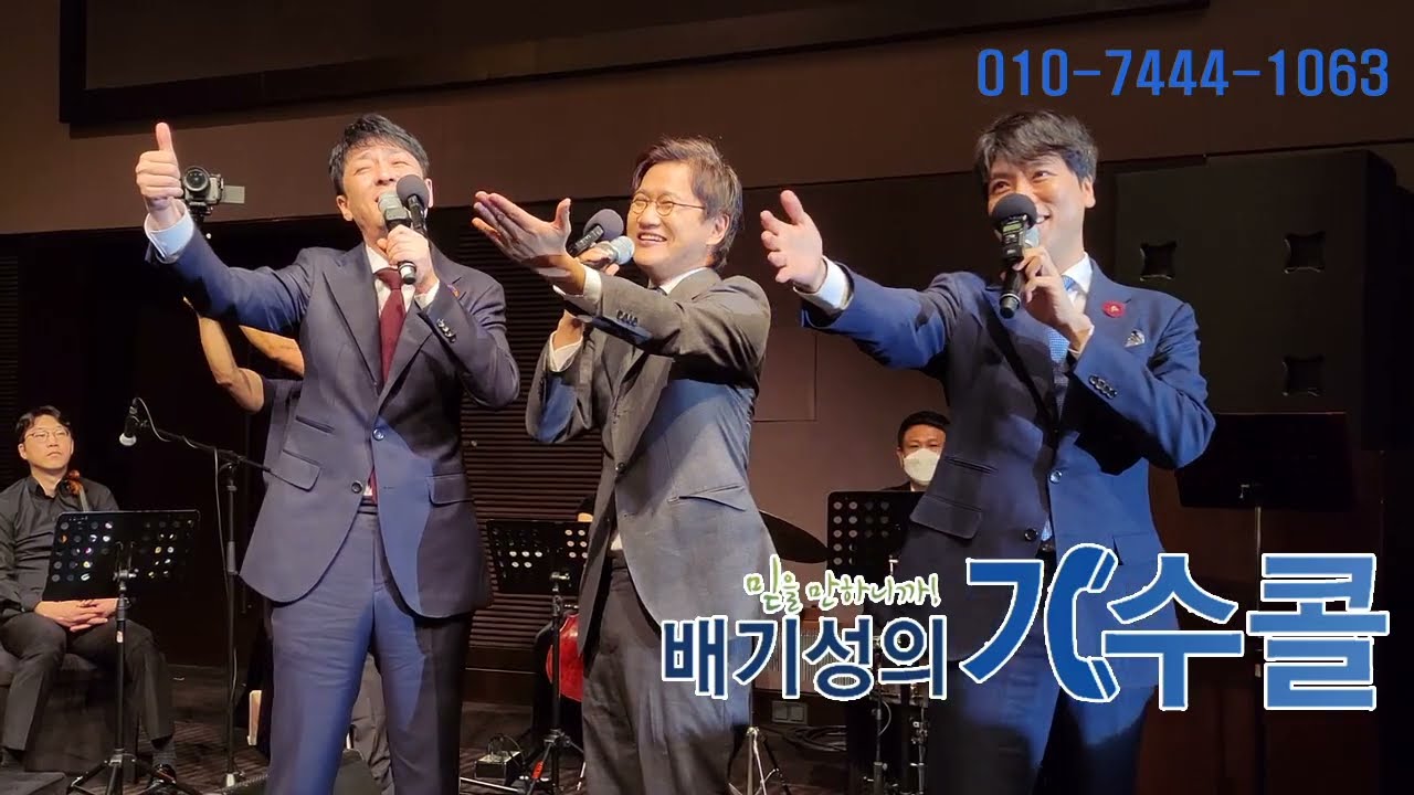 이런 축가 너무 좋겠다~ 가수 스윗소로우 좋겠다 결혼식축가(배기성의 가수콜)