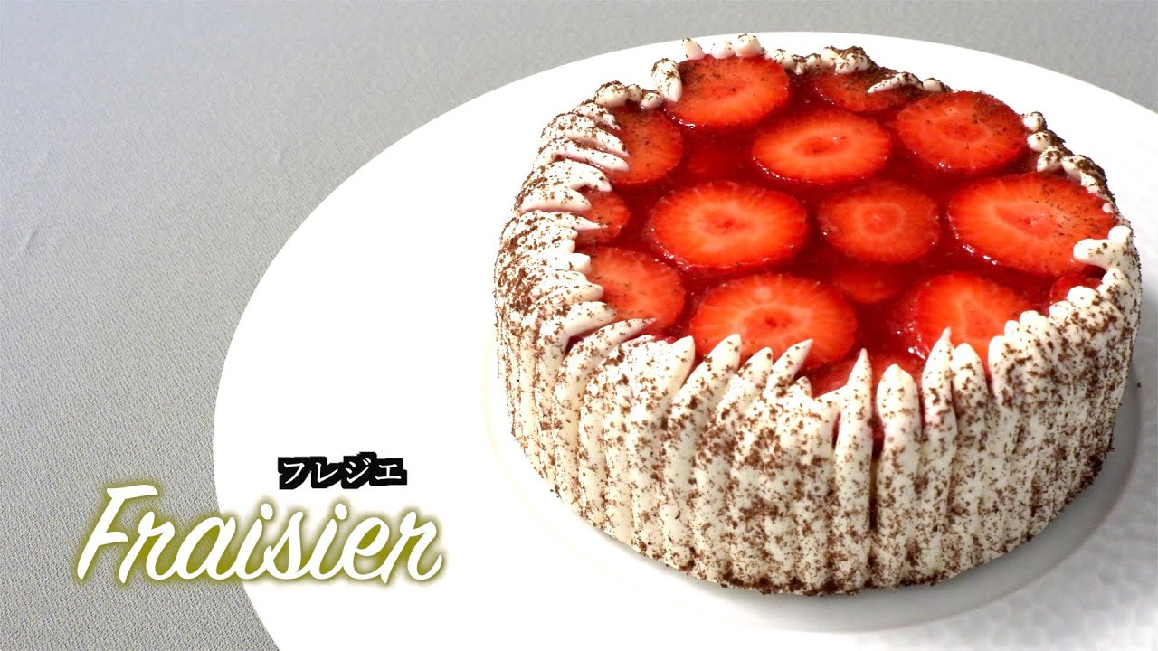 フランスで今一番新しい『フレジエ』