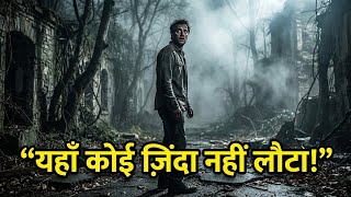 No one has returned alive for 100 years… The truth about this place is terrifying.