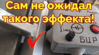 Испытания! Блок Импульсного Режима (Часть ||)