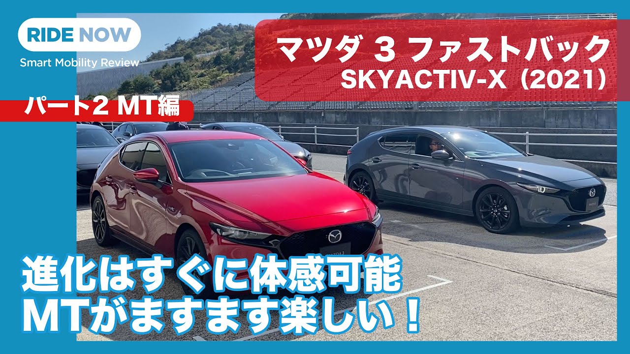 Equipped with the evolved SKYACTIV-X 
