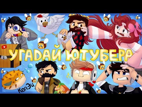 УГАДАЙ АИДА, ПЯТЁРКУ,