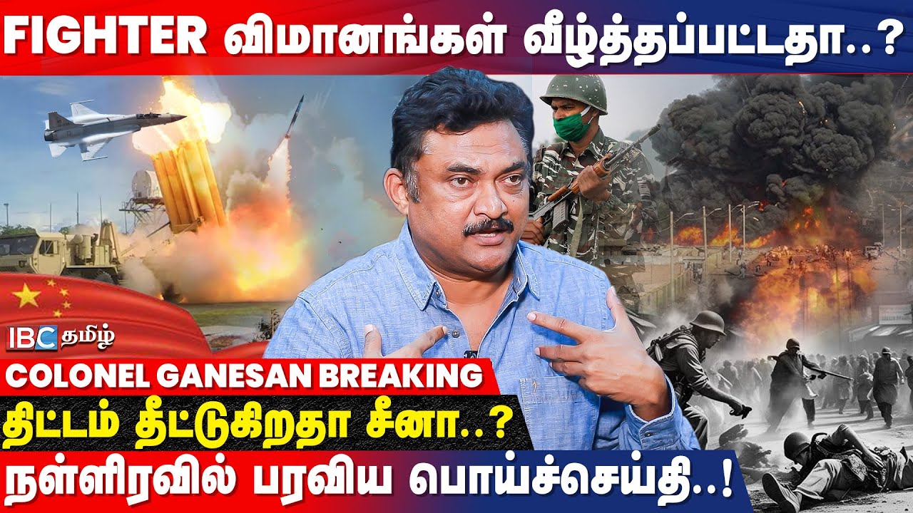 தயாராகும்  WAR PLAN.. HIGH ALERT-ல் INTERNAL SECURITY FORCES..! - Colonel Ganesan Breaks| IND VS PAK