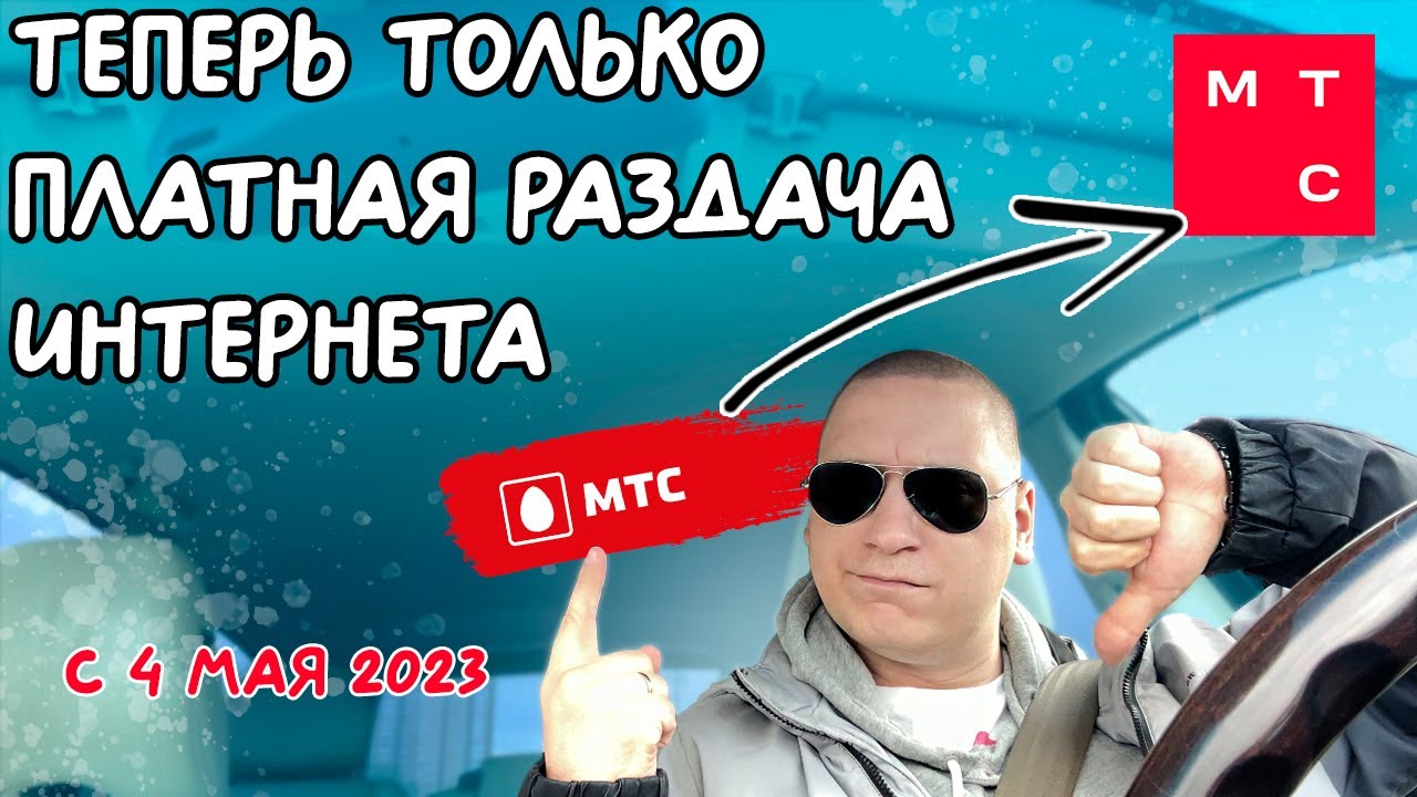 как подключить дополнительный интернет на мтс на тарифном плане