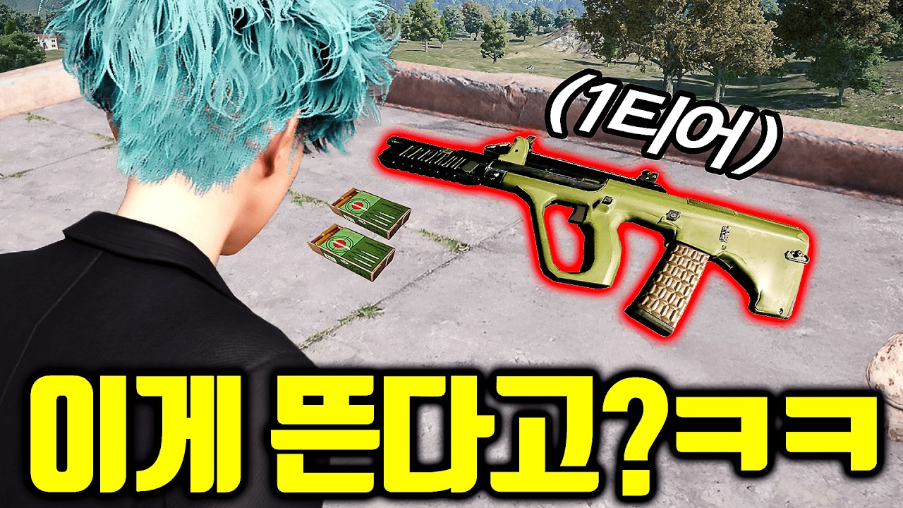 돌잡이 미션에 1티어 개사기총 떴습니다 ( 사장님 후회하시나요?ㅋㅋㅋ)