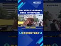 蟑螂人民黨闖天文台拉旗抗議 揚言"將示威擴大至全國"－民視新聞