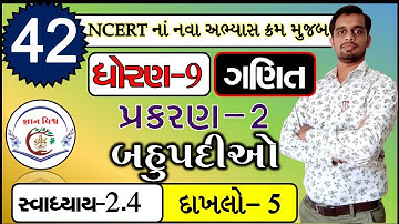 STD 9 CHAPTER 2 Bahupadio SWADHYAY 2.4 Dakhalo 5 Maths NCERT in gujarati
