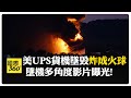 曼達尼當選紐約市長