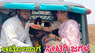 ಗಂಡ ಹೆಂಡತಿ ಜಗಳ #shivaputra #shivaputracomedy #uttrakarnataka #shivaputrayasharadha