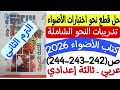                                                                                                      نجومي