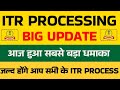 आज हुआ सबसे बड़ा धमाका || ITR Processing में भारी तेजी || Not Processed? Refund Not Received?
