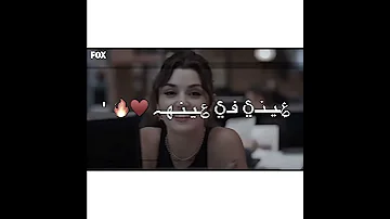 عيني في عينه وين اتجي تصميمي 