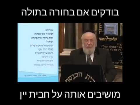 וִידֵאוֹ: איך לומר שאת בתולה