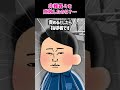 「非難轟々を成敗したのは？…」 #スカッとする話