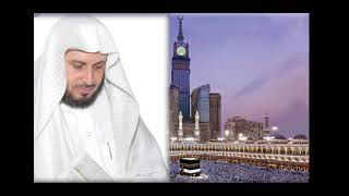 Juz 30 - Syekh Saad Al Ghamdi
