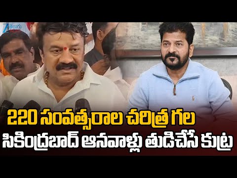 MLA Talasani Srinivas Yadav Fire On CM Revanth Reddy | Secunderabad | Zee Telugu News - ZEE24TELUGUNEWS