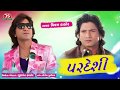 "Pardeshi" | Vikram Thakor | Sad Song