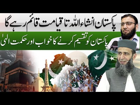 LIVE Pakistan Will Stand Till End Of Time Divine Wisdom Behind Failed Dreams Khalid Abbasi