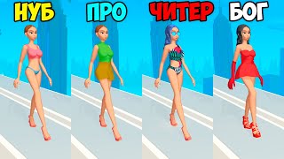 ЭВОЛЮЦИЯ МОДЫ Челлендж Нуб или Про в игре Fashion Battle с котёнок Кэт