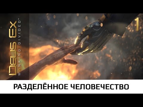 Video: Deus Ex: Zavjera