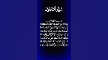 سورة المنافقون بصوت القارئ هارون الجزائري#سورة_المنافقون #اكسبلور  #قران_كريم#القارئ_هارون_الجزائري