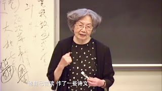 美玉生烟 叶嘉莹细讲李商隐 （三）