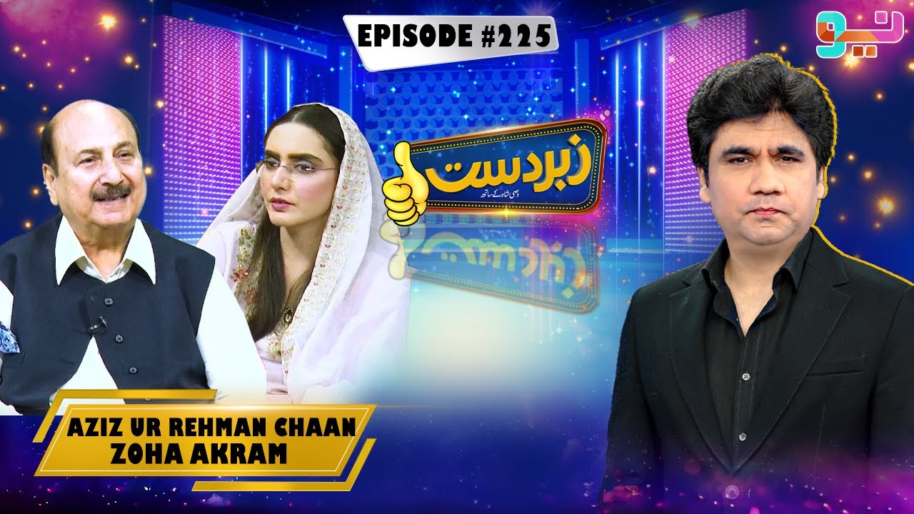 Zabardast With Wasi Shah | Aziz Ur Rehman Chaan & Zoha Akram