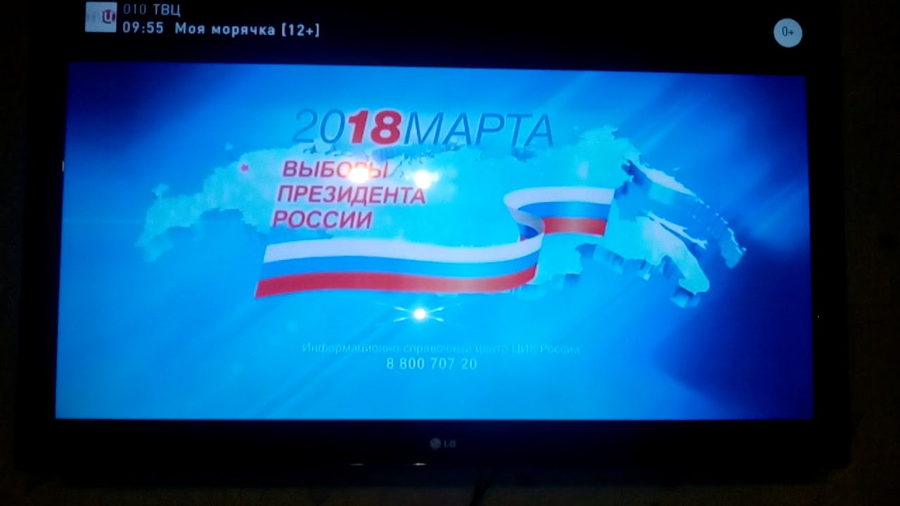 Твц 2016