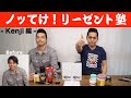 【リーゼント】ノッてけ！リーゼント塾 - Kenji編 -