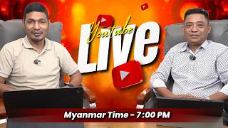 ပုံမှန် live  (16.8.2026)