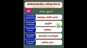 SECOND TERM EXAMINATION TIME TABLE 2025 #visakm