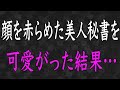 【スカッと】契約を解除されて貧乏な俺が、公園で倒れていたお爺ちゃんを助けた→ドン底から天国に!?