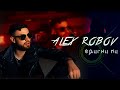 ALEX ROBOV - VDIGNI MI / АЛЕКС РОБОВ - ВДИГНИ МИ [OFFICIAL 4K VIDEO] 2024 image