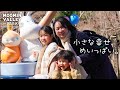 MOOMINVALLEY PARK Official PV full ver. 「小さな幸せ、めいっぱい。」