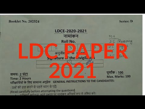 LDC PAPER 2022 || LDC QUESTION PAPER 2022