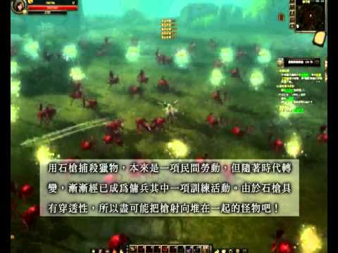 《傭兵天下Online》 小遊戲(第三回)：標槍