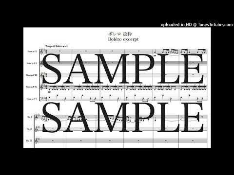 ラヴェル「ボレロ抜粋」ホルン五重奏版 - モーリス・ラヴェル