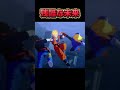 地獄の未来 #ドラゴンボール #ゲーム実況