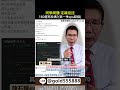 ​@gold-88888定潁投控套牢怎麼辦 #股票 #資産運用 #投資 #財經 #cpo  #etf #cpi #fed  #台積電 #ai #被動收入 #nvidia #聯電 #定穎投控