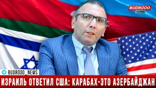 Арье Гут: Только Азербайджану из бывших стран СССР Израиль предоставил оружие \