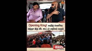 அஜித் வெளியே வந்தா...,! Sathyaraj Recent Interview | TN Election 2026 | SunNews