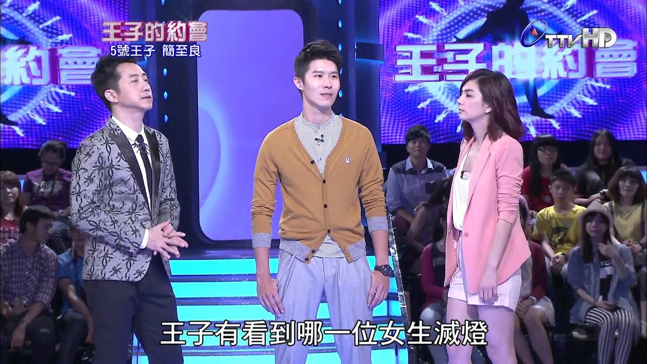 王子的約會 20130803 part5