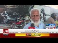 Petrol price hike | Public deprived of even basic necessities | Bol News