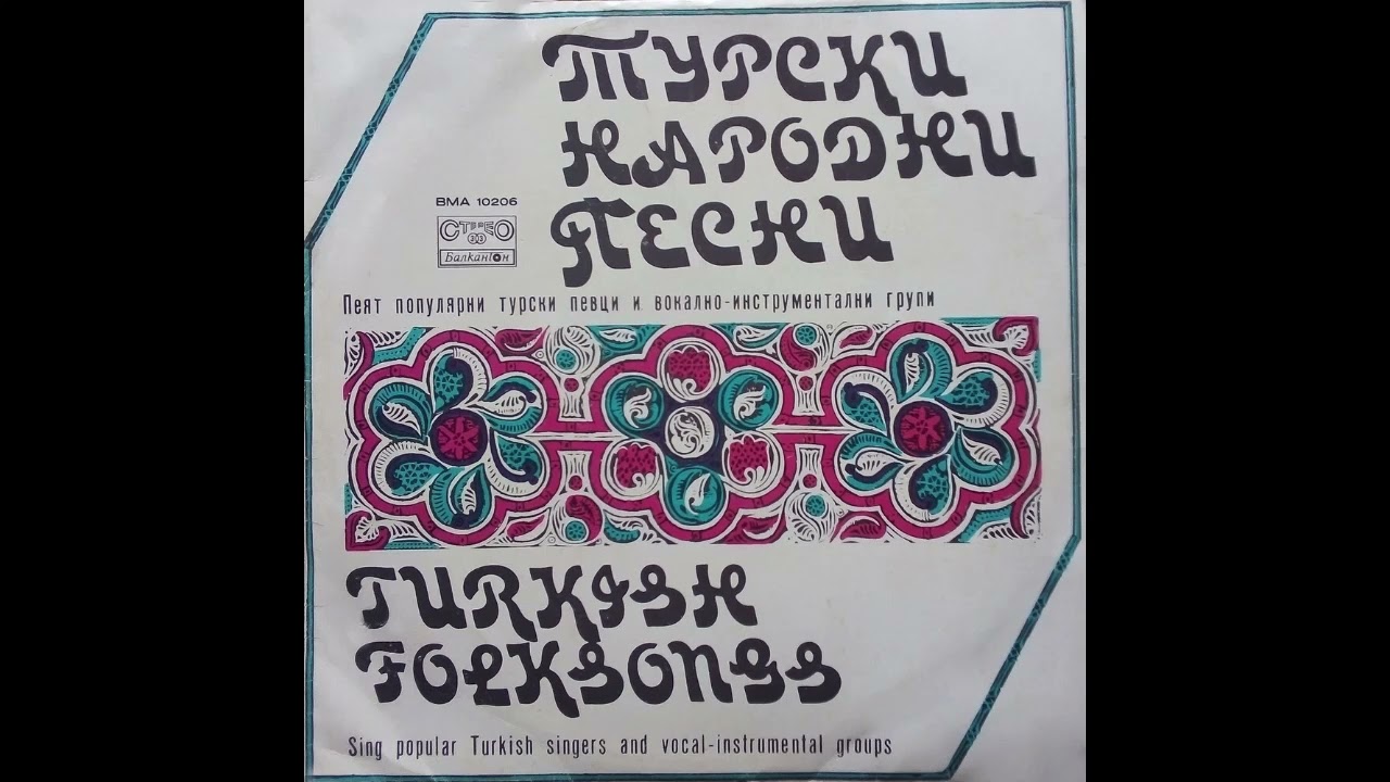 Habil Ali-Хабил Алиев "Şu Zamane Kızları"