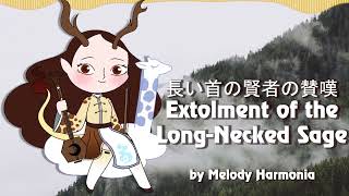 Touhou Style Music Extolment Of The Long-Necked Sage Demo Ver.