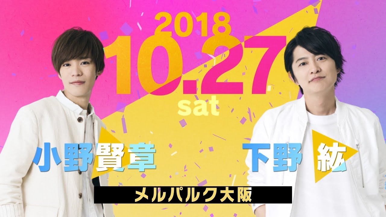 AD-LIVE 10th Anniversary stage～とてもスケジュールがあいま