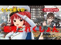【艦これ】イベントお疲れさまでしたと確認枠【MIKILIVE】